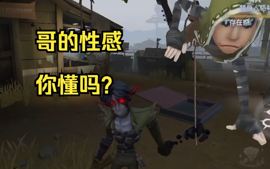 【第五人格】新屠夫交互展示,愚人金的大腹肌,爱了吗