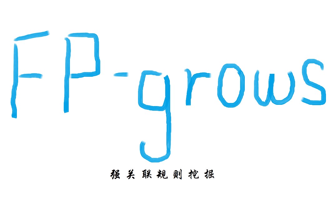 数据仓库 数据挖掘  关联规则挖掘 FPgrows 算法哔哩哔哩bilibili