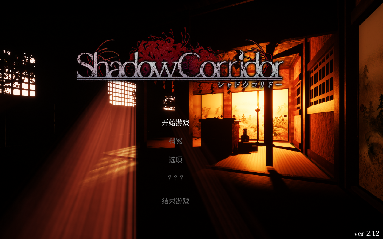 影廊全关卡录屏直播录屏无成就开局全金勾玉隐藏剧情