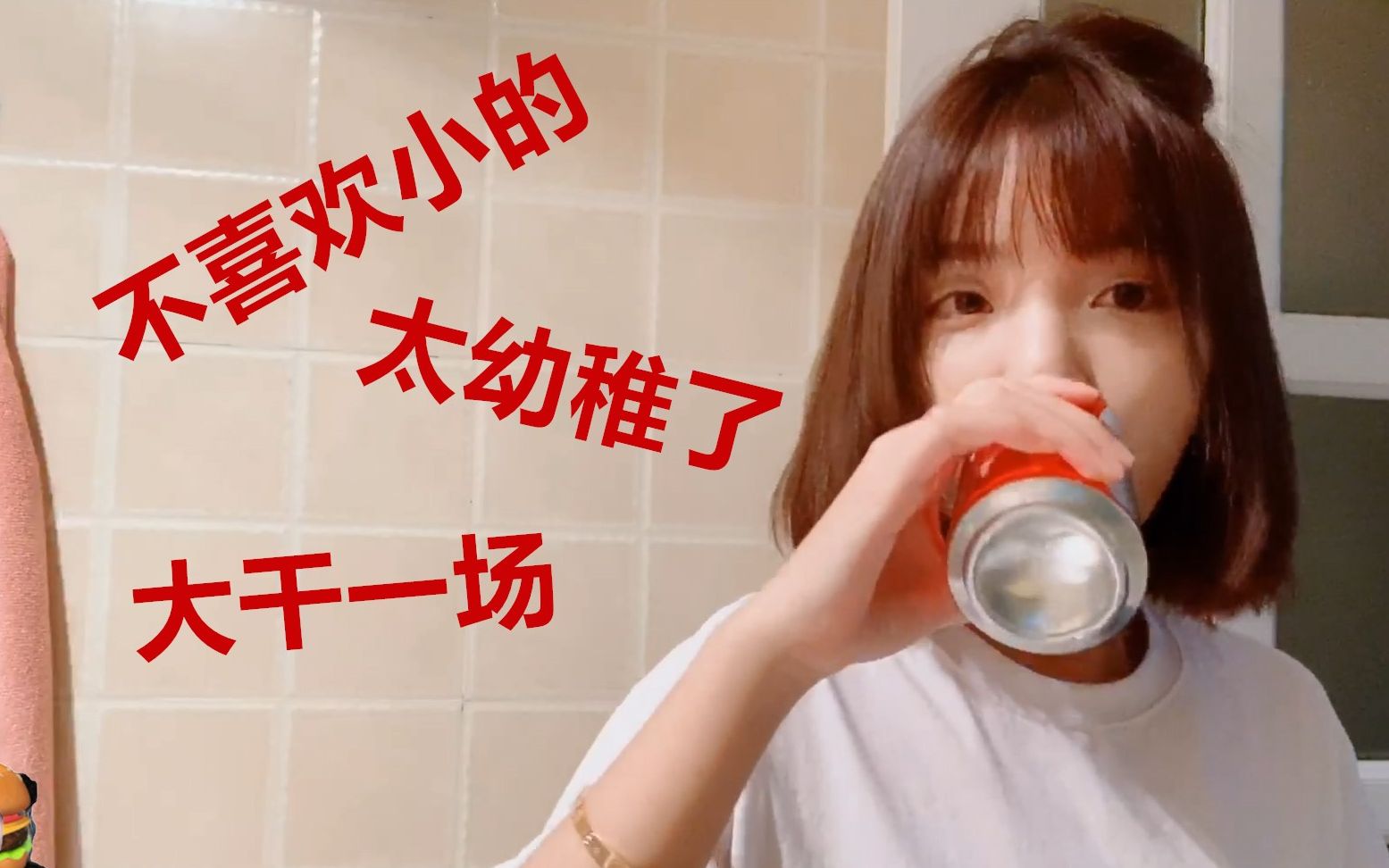 【小米粥ovo】小米粥直言不喜欢小的,去夜店不会干不正经的事