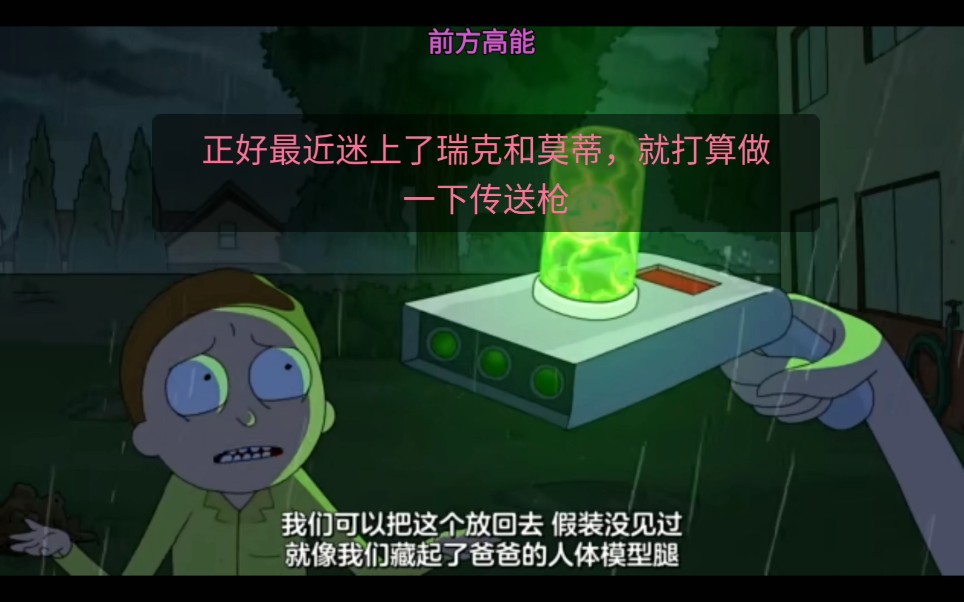 单身狗的摸鱼时间怎么用纸和白乳胶制作一把瑞克和莫蒂的传送枪