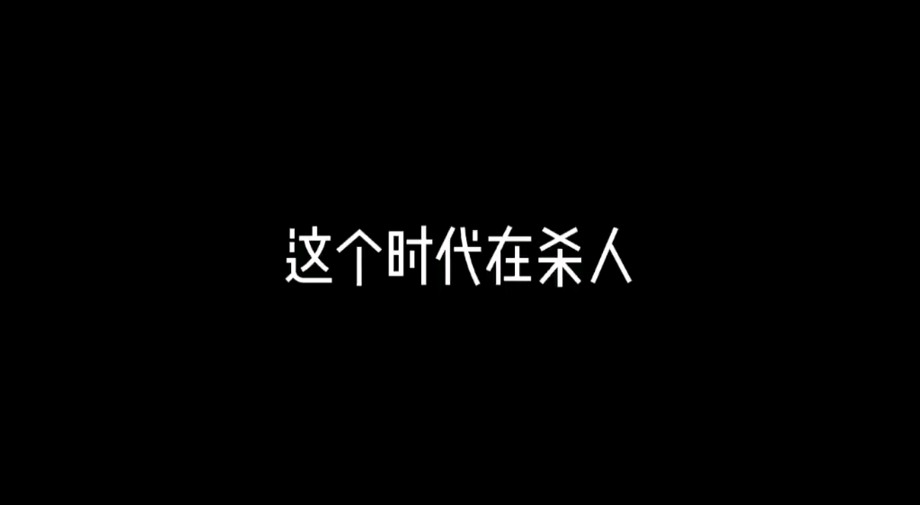 《小蘑菇》一十四洲哔哩哔哩bilibili