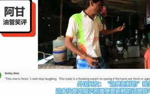 Download Video: 油管笑评,法国女记者体验印度厕,老外网友笑翻了!