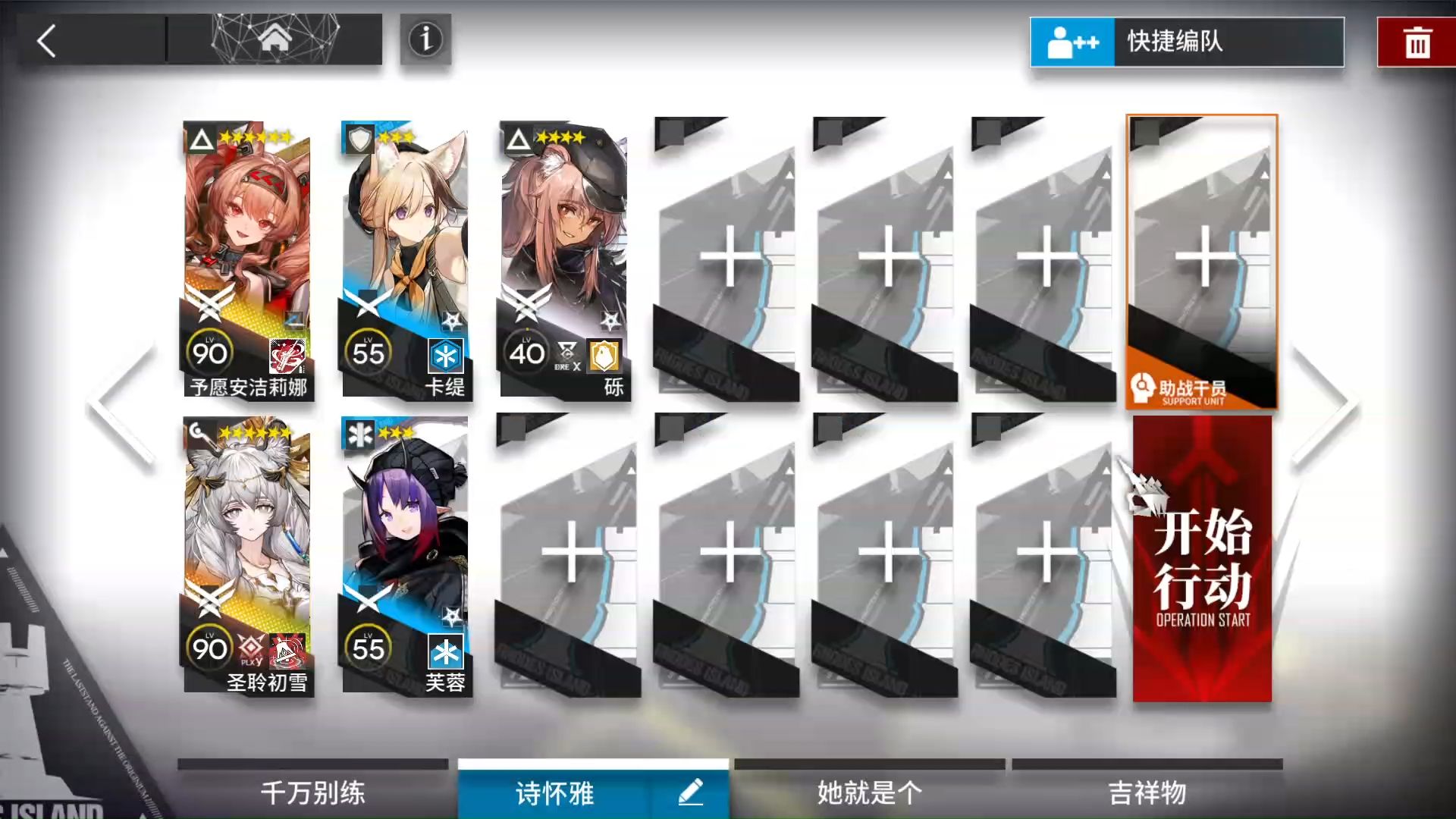 练了予愿安吉莉娜就能抄的 TO-S-1至TO-S-4 突袭 半挂机/双核