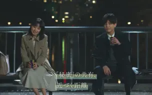 Télécharger la video: 奈绪×岩田刚典×田中美奈实×永山瑛太 木10电视剧《即使你不和我做》第3版预告