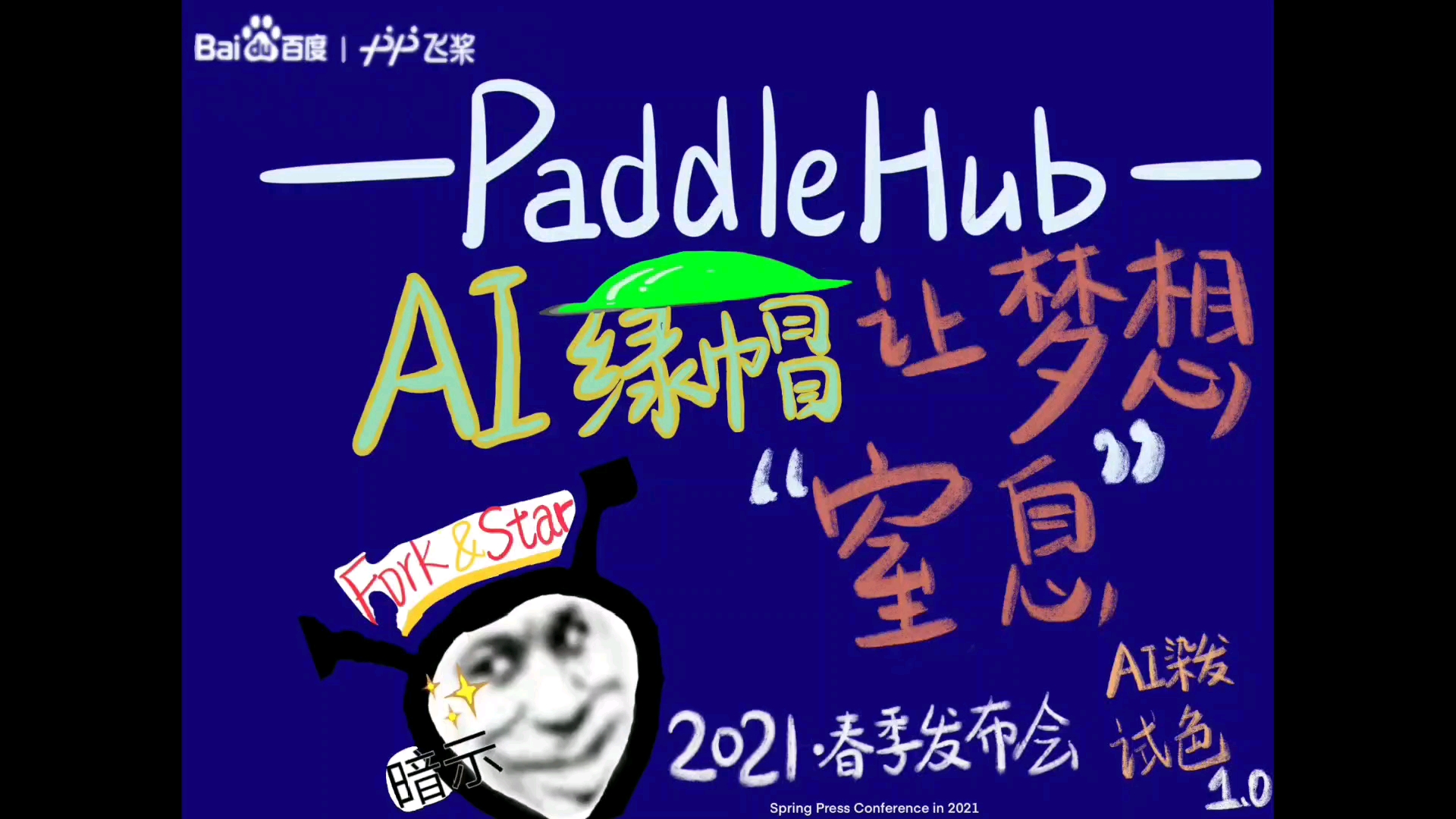 [Paddlehub] A I 绿 帽–让梦想＂窒息＂哔哩哔哩bilibili