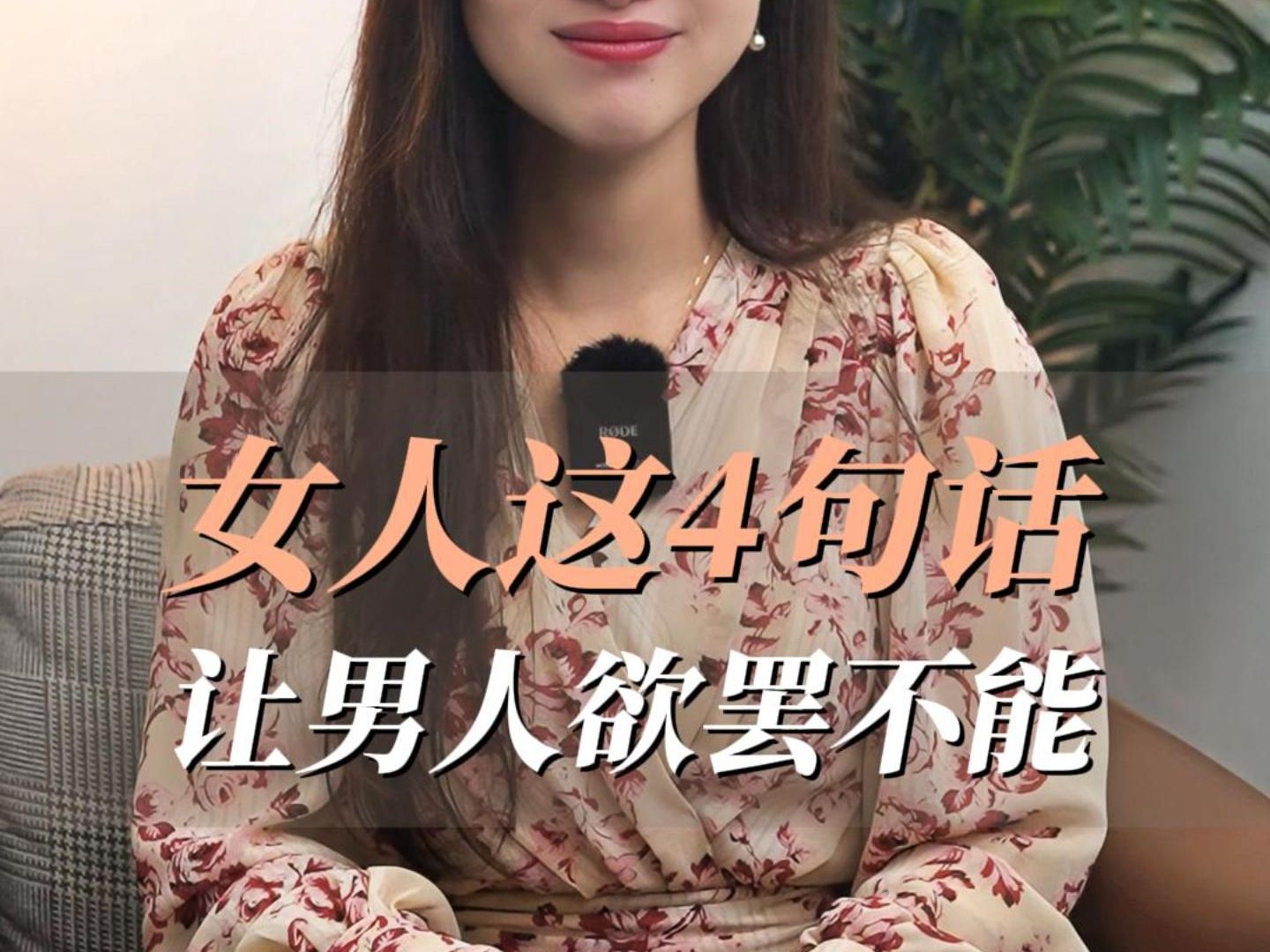 女人这4句话让男人欲罢不能