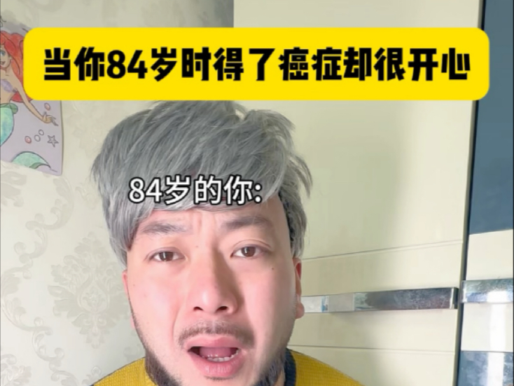 癌症:第一次感受到职业危机,不用担心癌细胞熬不过你#内容过于真实#真实事件#真实还原 #视频来源于网络哔哩哔哩bilibili