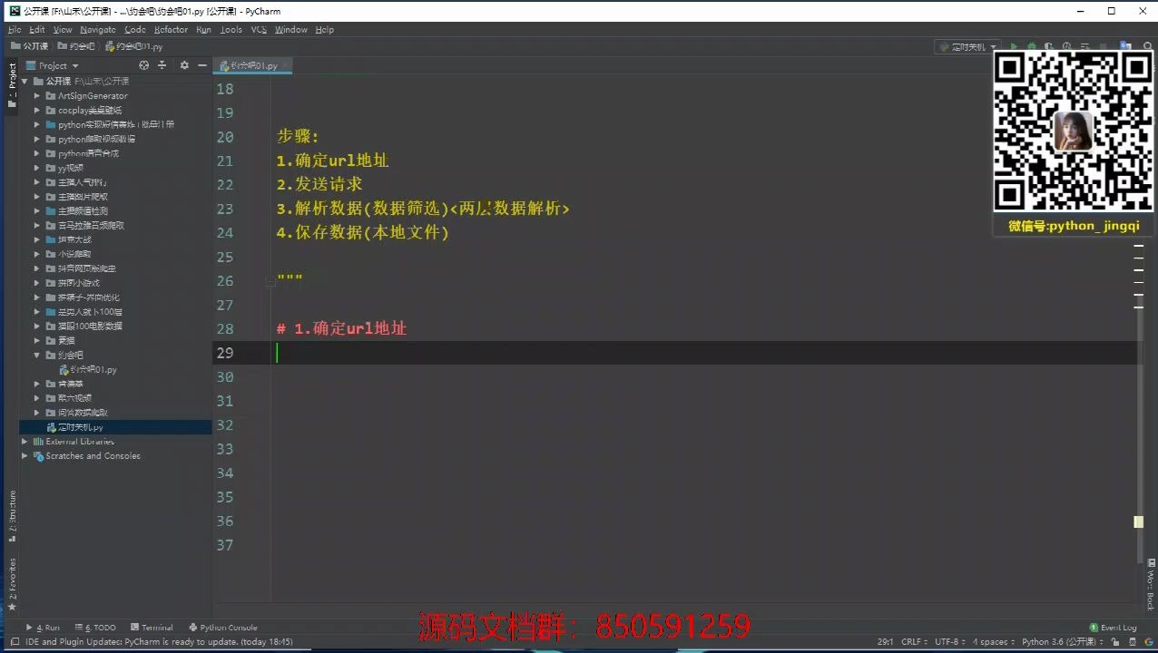 今天带你们入门Python爬虫!爬取百度贴吧第一步!哔哩哔哩bilibili