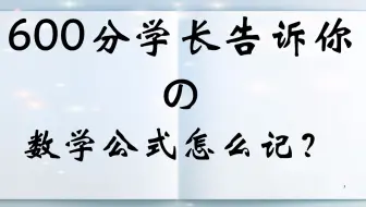 Nhk高校講座お悩み解決 ベーシック数学 乗法公式と因数分解 生肉 哔哩哔哩 Bilibili