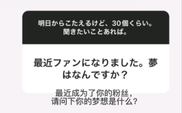 【武田航平】回答广大网友提问第二弹,把后面的也翻译了.梦想说的挺实在,借网友的评论:真诚永远最打动人.哔哩哔哩bilibili