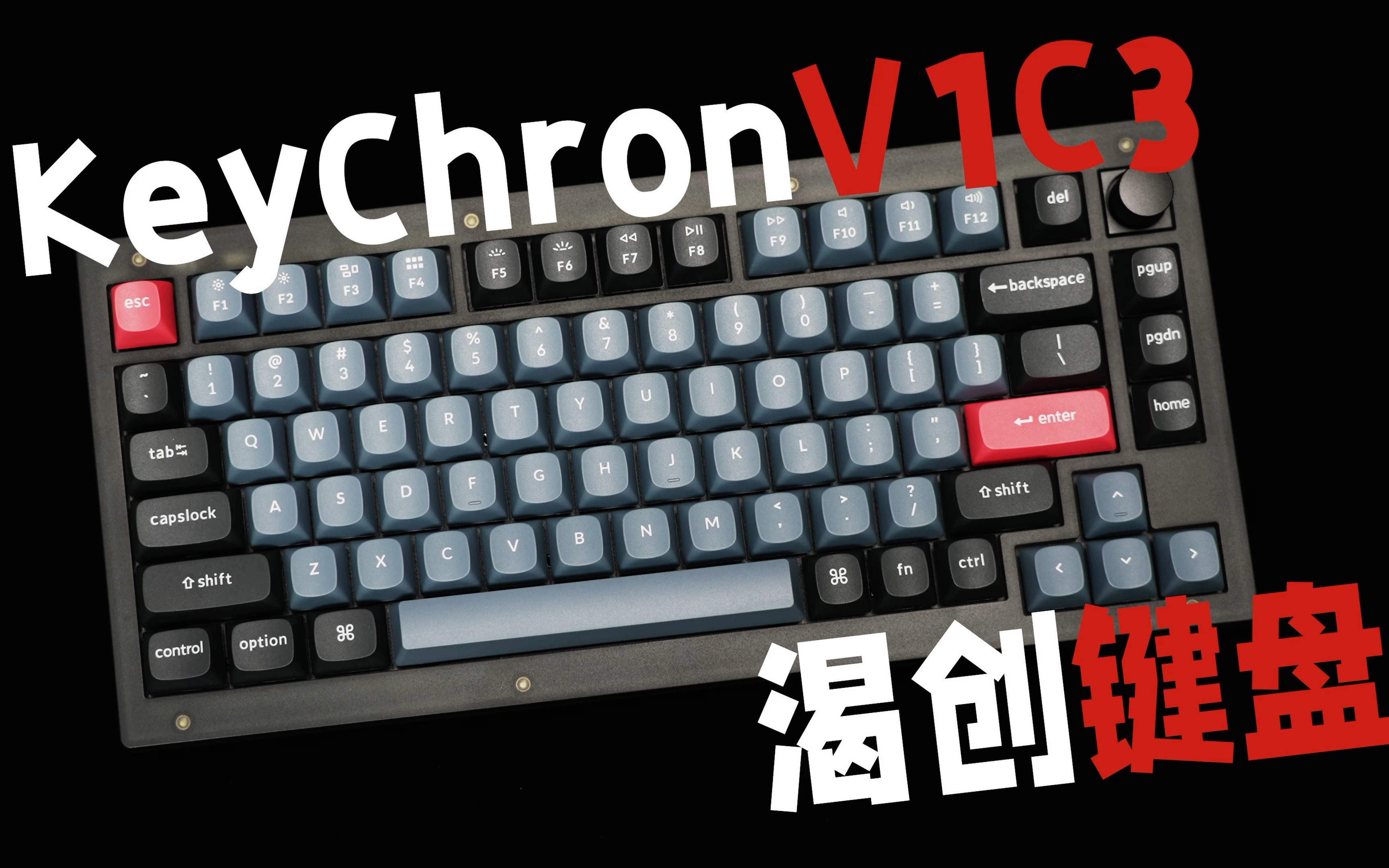 【StarkChan】Keychron渴创V1使用报告哔哩哔哩bilibili