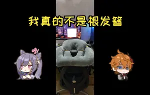 【魔改】西昊M18人体工学椅头枕改良