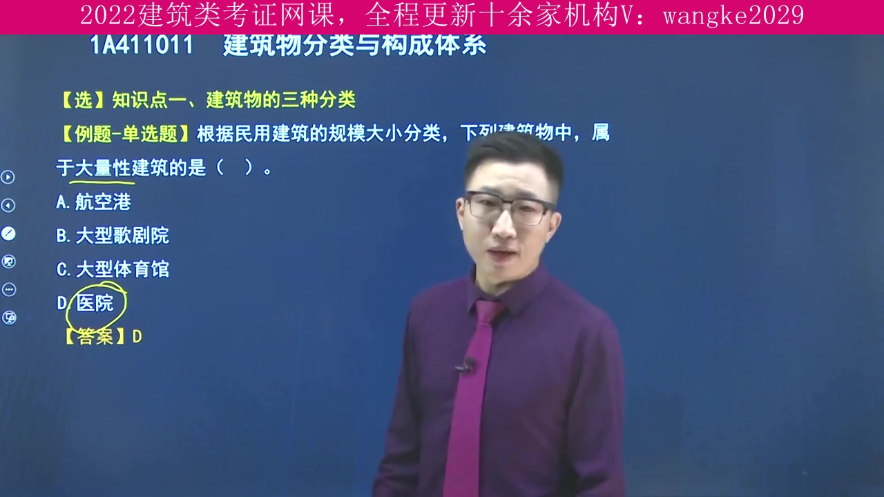 甘肃省,建筑类考试2022年全程班,注册安全工程师,上岸学长推荐课程哔哩哔哩bilibili