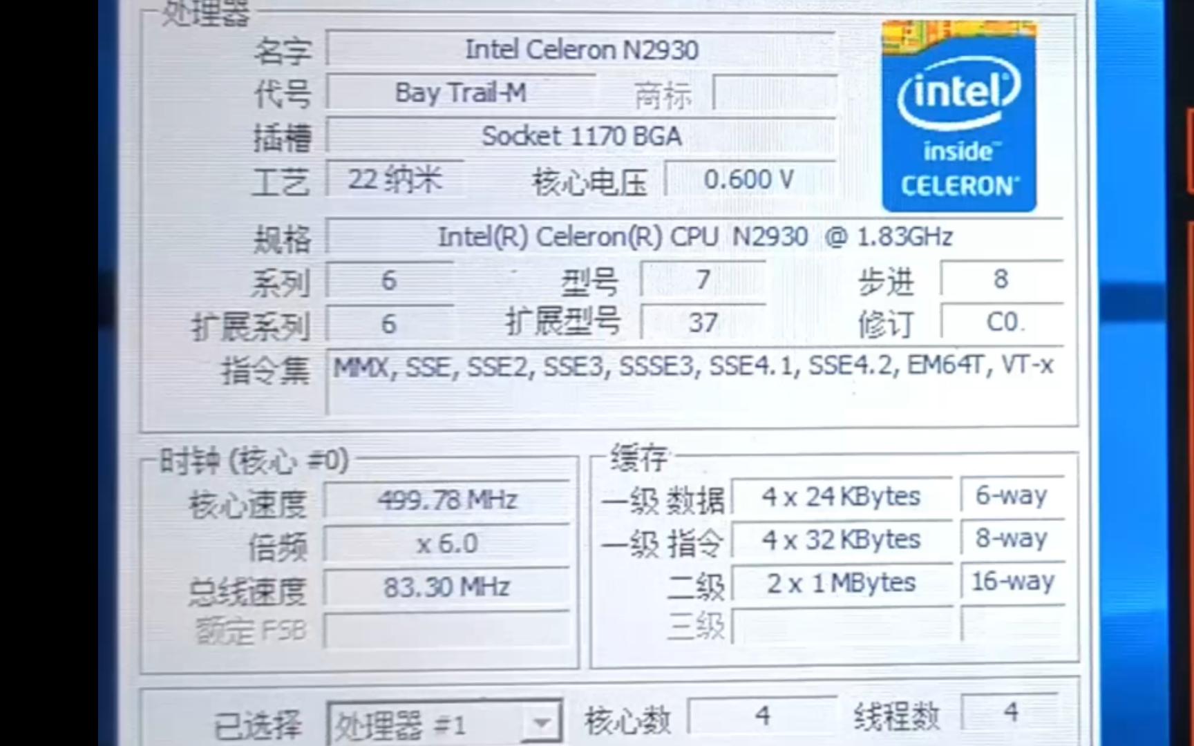 intel celeron赛扬 n2930处理器默频状态下性能参数和cpu-z测试得分!