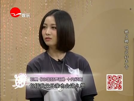 [图]陈蓉博客之姚贝娜——唱出好声音（2014-01-25）