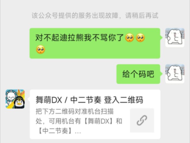 wmc和滴蜡熊的爱恨情仇手机游戏热门视频