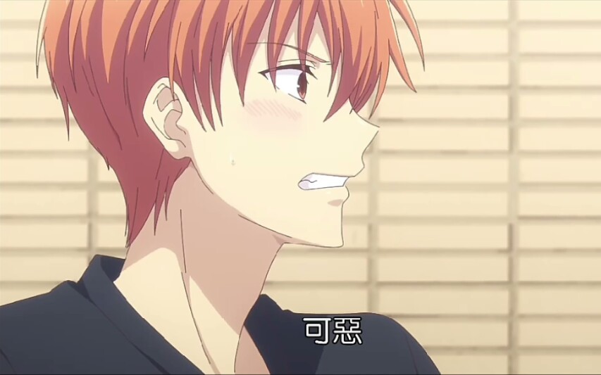 水果篮子阿夹我只是喜欢着你喜欢的要命