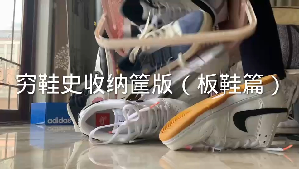 板鞋推荐哔哩哔哩bilibili