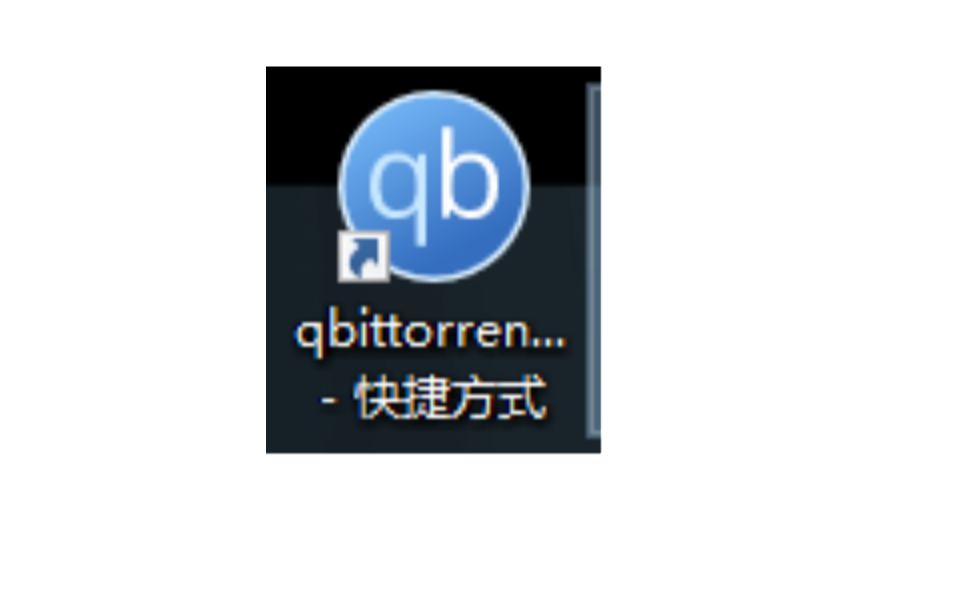 [图]qbittorrent，迅雷下载不了的(违规内容)它都能下载