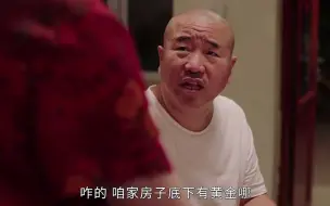 Download Video: 刘能小话儿一套一套的,却被媳妇嫌弃.