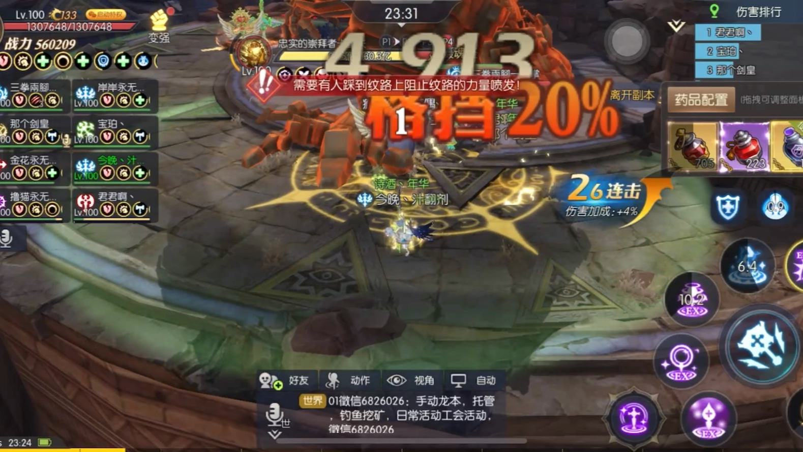 龙之谷2沙龙挑战56奶妈视觉