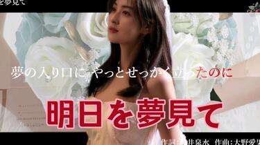 4K 无损音质ZARD】 坂井泉水-明日を夢見て_哔哩哔哩_bilibili