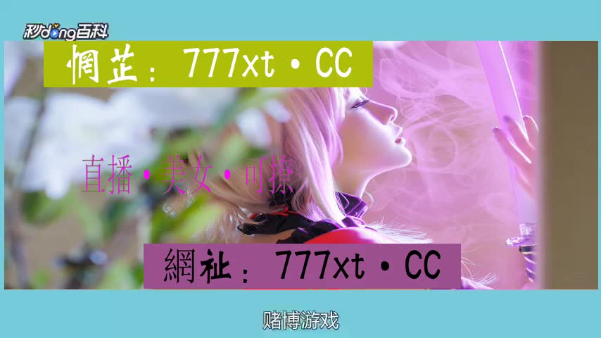 捌分終孒解小姑娘直播的特色