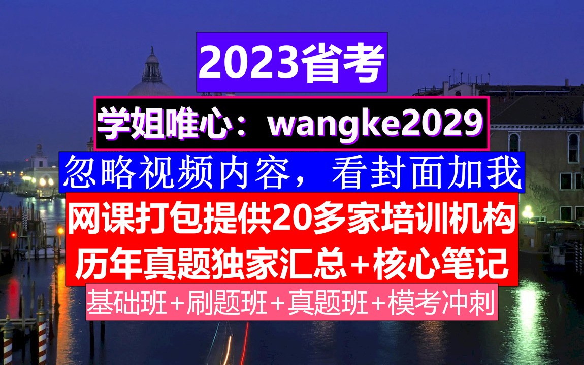 云南省公务员考试,公务员报名网站是什么,公务员的级别工资怎么算出来的哔哩哔哩bilibili