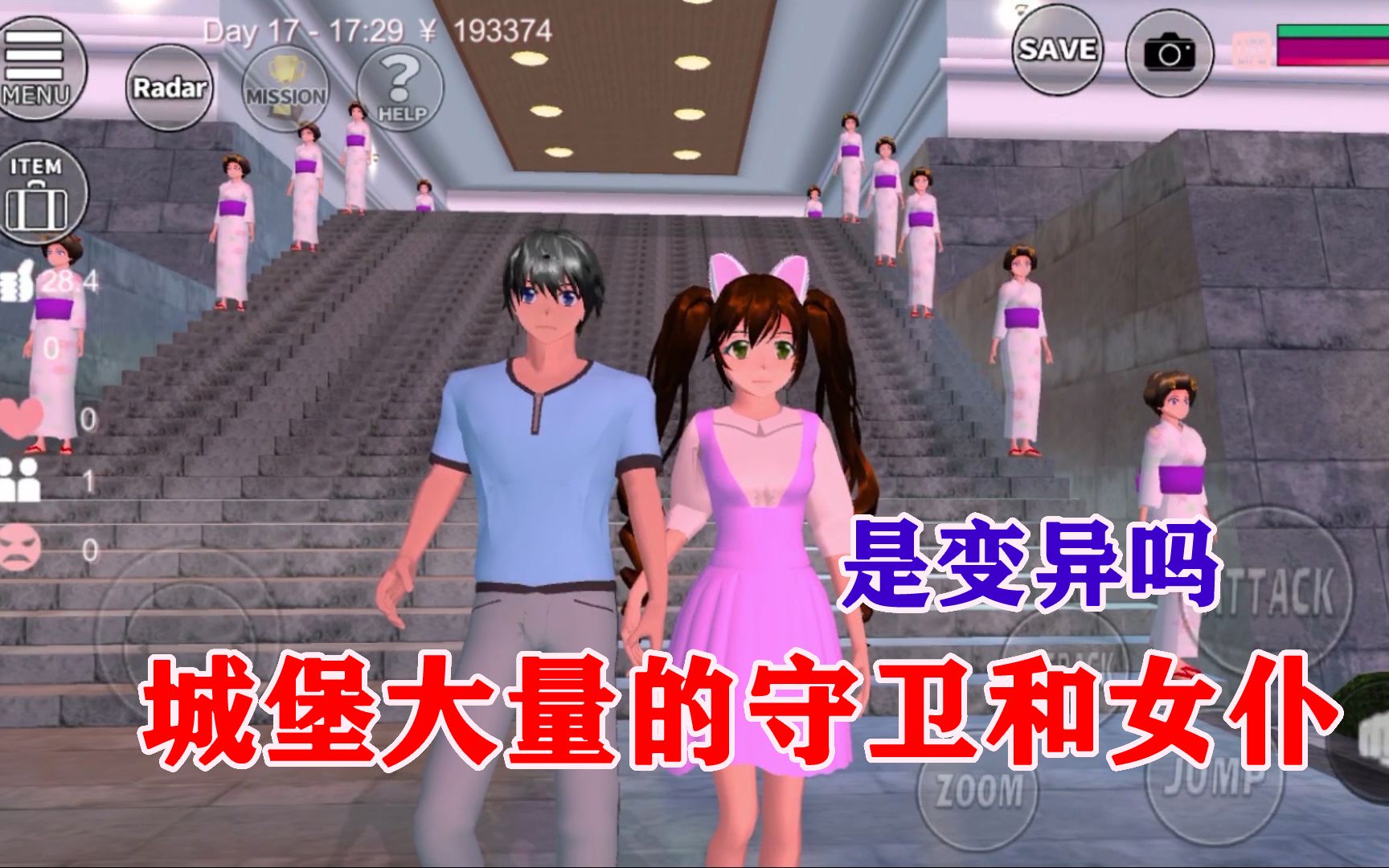 樱花校园魔法酒店15:深入城堡调查,发现大量的带刀侍卫和女仆!