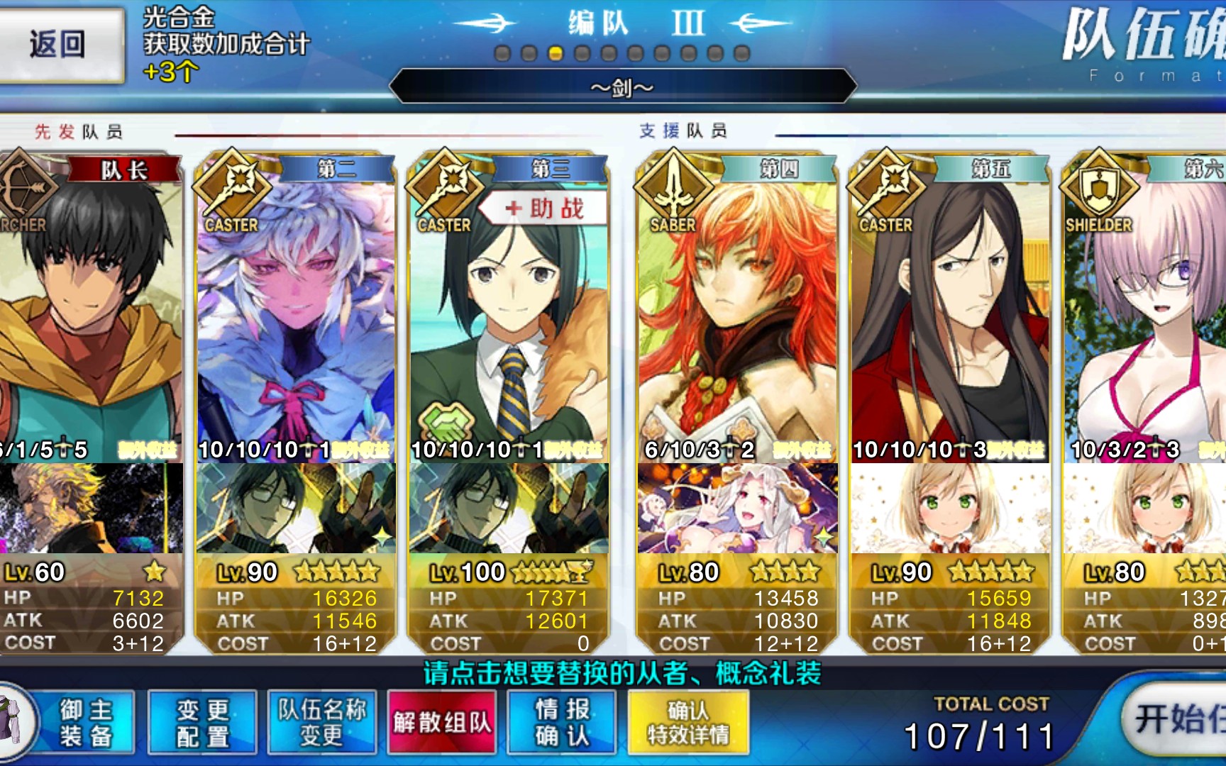 fgo罗摩挑战魔猪高难本