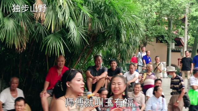 [图]霸王花与老歌王黄有福对山歌（649）