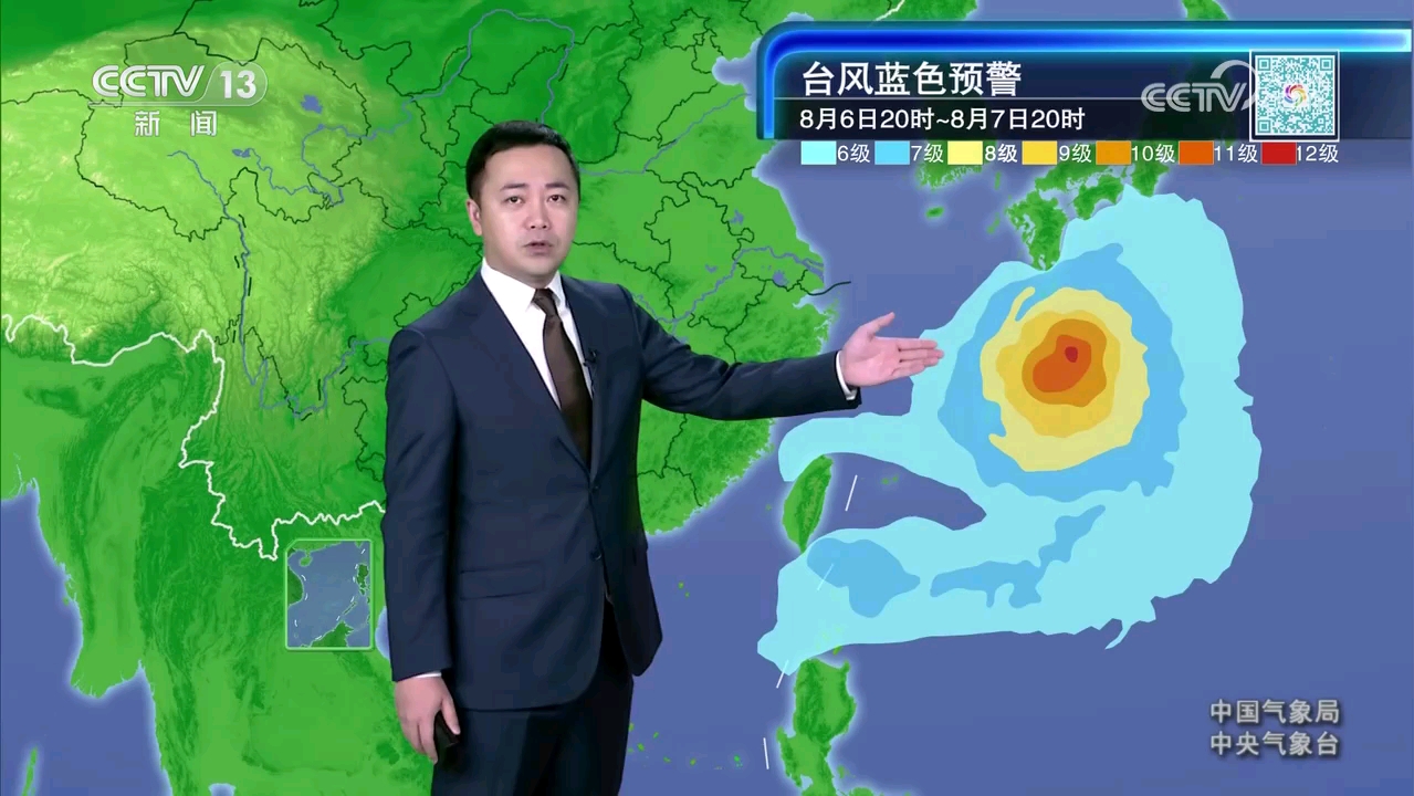2024年08月06日 晚间天气预报