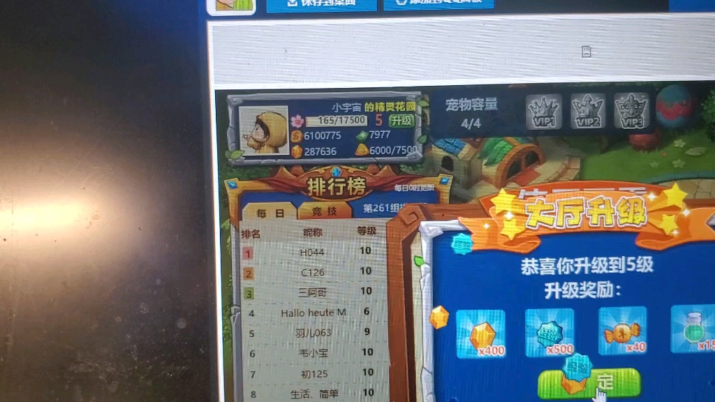 QQ牧场BUG?无限经验加金钻哔哩哔哩bilibili