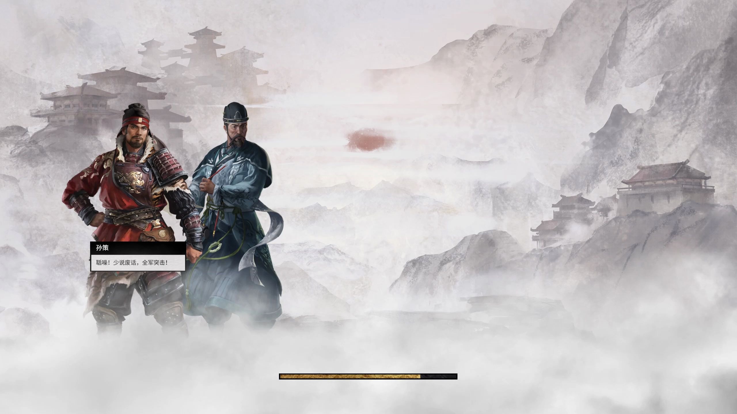 活动作品全面战争三国孙策篇5称帝