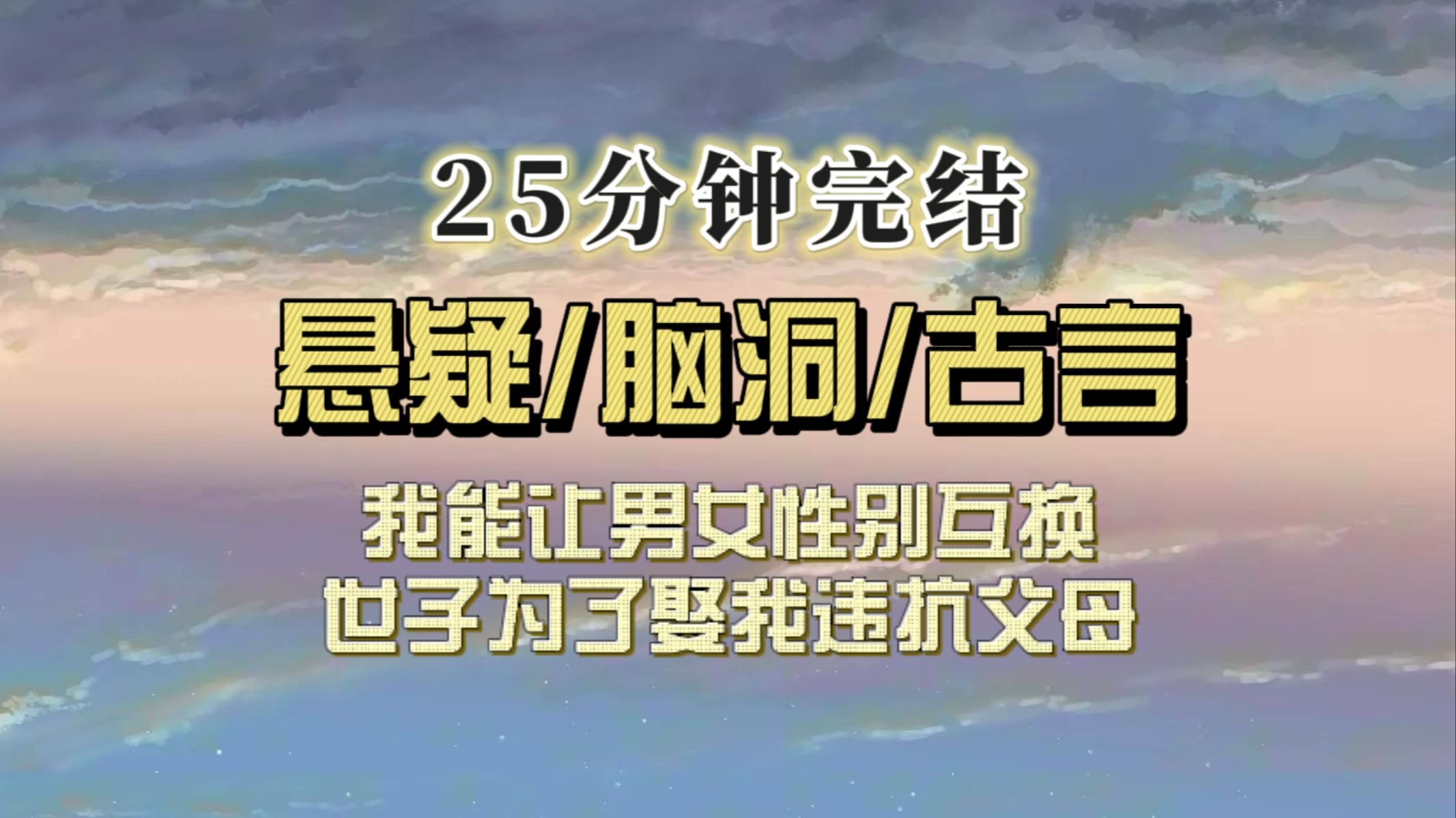 (全文已完结)为了迎娶娼女,侯府世子以命相逼,幸得侯夫人慈爱从中斡旋接纳了那娼女,而我就是那娼女哔哩哔哩bilibili