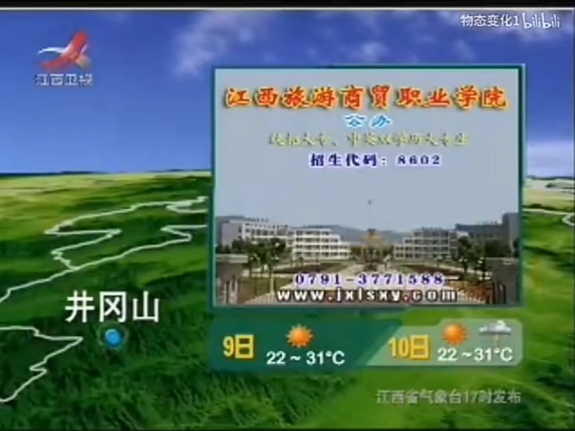 江西安远天气预报马上知