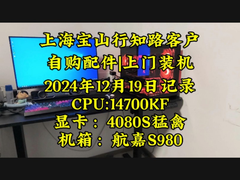 上海宝山区行知路客户,自购配件上门装机.实拍案例分享.黑橙永不淘汰的搭色.#上门装机 #上海上门装机 #diy电脑哔哩哔哩bilibili