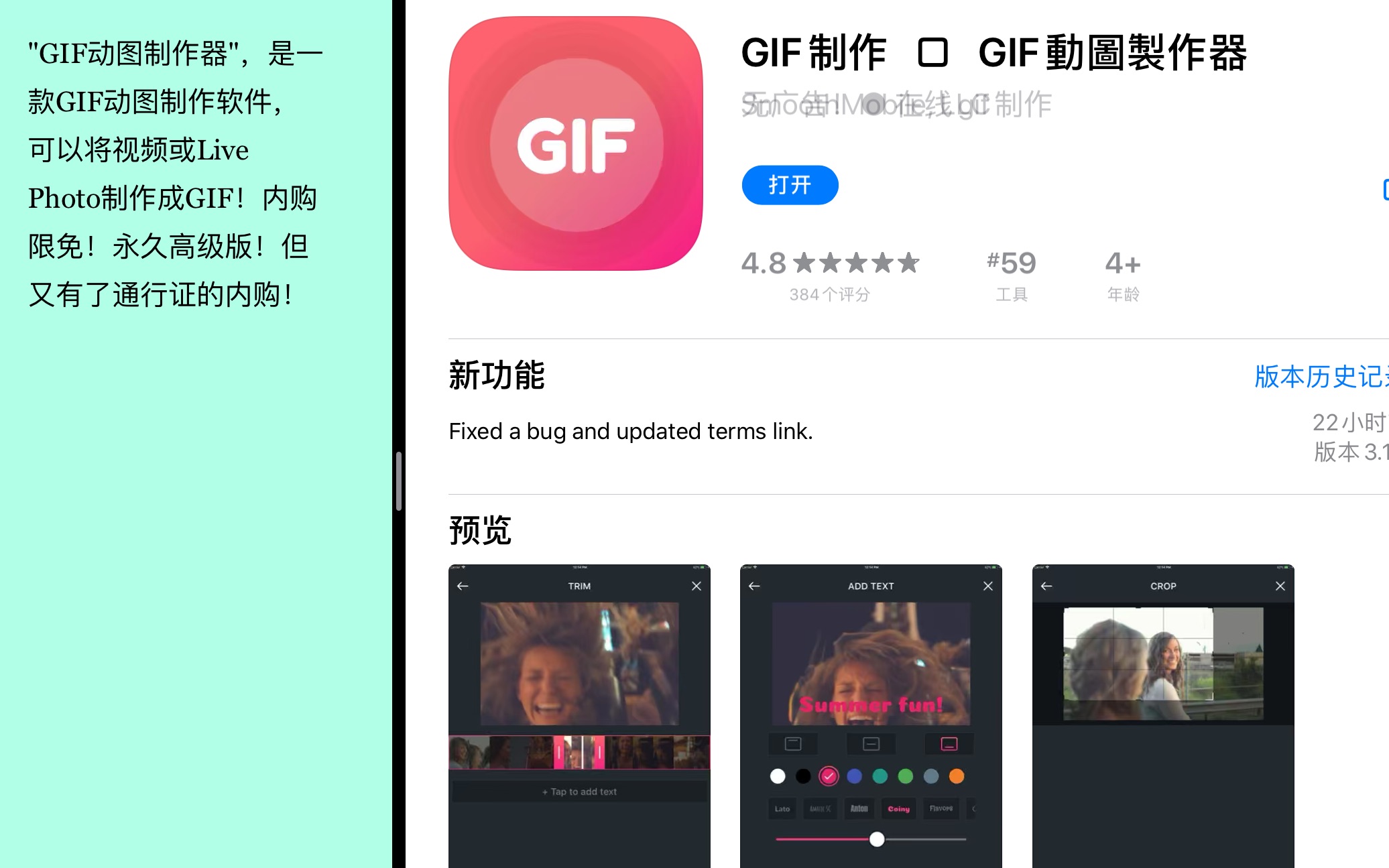 【国区】苹果AppStore 每日限免5.21(绝对吹爆啊!共17款!GIF动图!白噪音!拼图!动态壁纸!字幕包!限免随时会结束!抓紧下载啦!)哔哩哔哩...