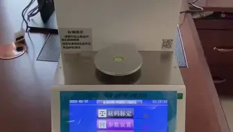天润科技 136-0392-5078 全自动界面张力仪 表面张力测定仪 张力检测仪 煤炭化验设备