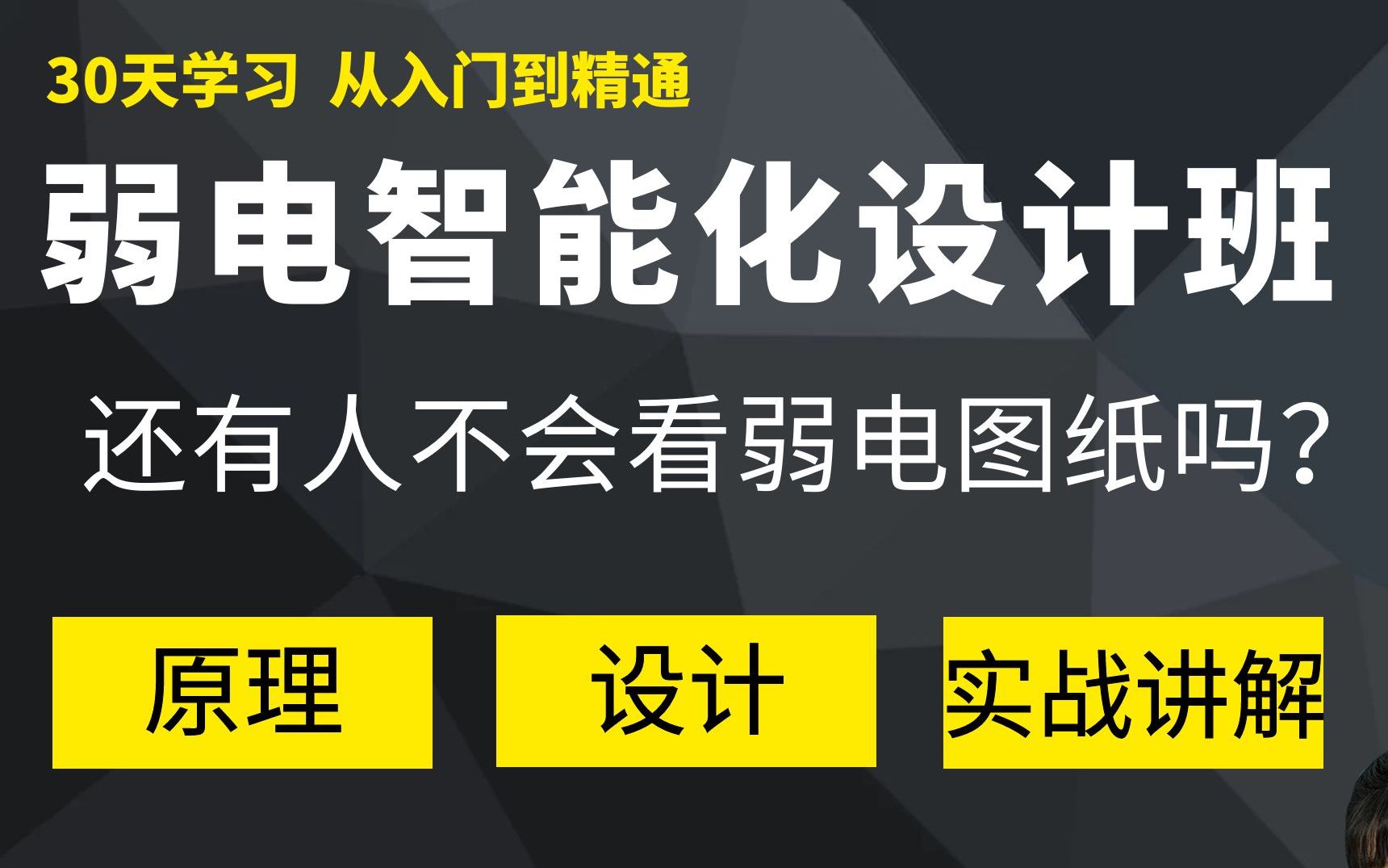 弱电图纸还有谁不会看的吗?,这里教你哔哩哔哩bilibili