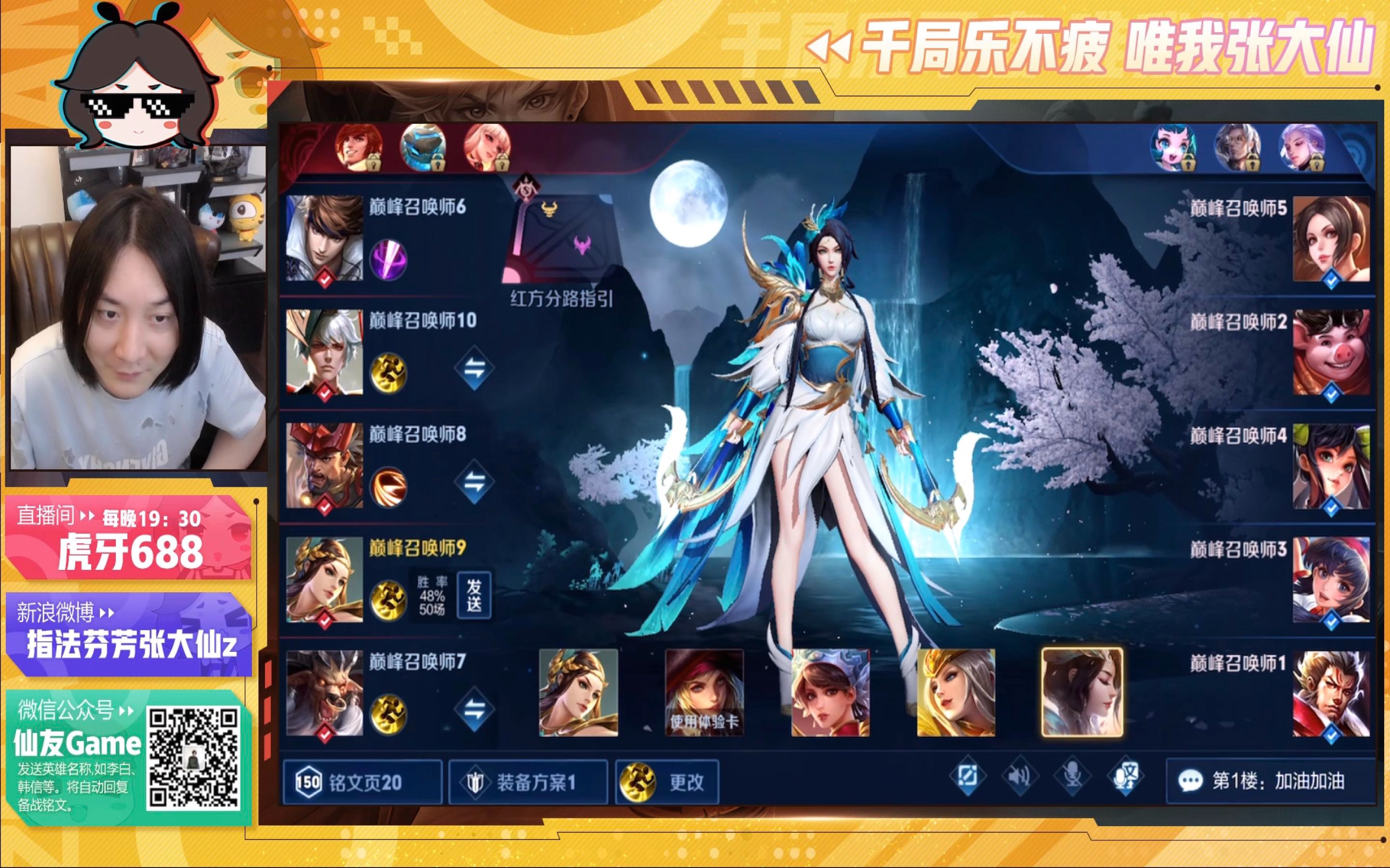 王者荣耀张大仙2020年05月03日直播录播剪辑_哔哩哔哩_bilibili