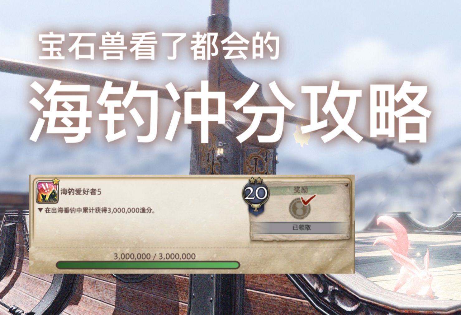 ff14海钓鱼饵图片