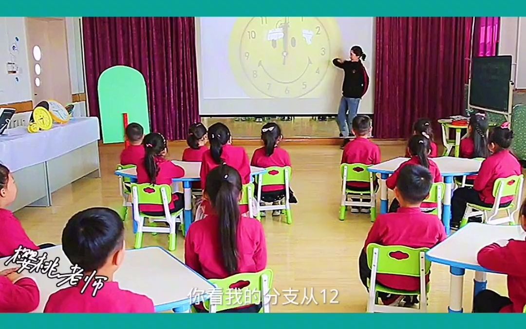 幼儿园优质课 大班数学公开课《认识整点、半点》视频教案课件反思 幼儿园 优质课 幼儿园公开课 大班数学公开课 幼教 幼师哔哩哔哩bilibili