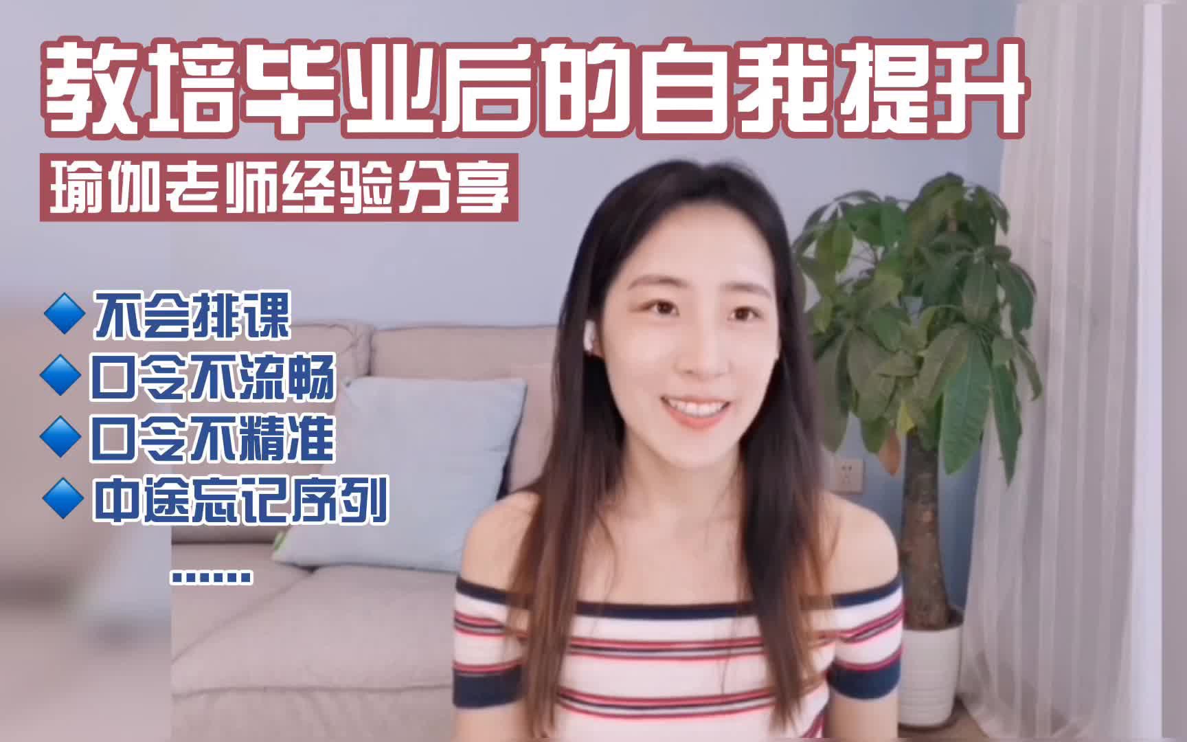 瑜伽老师经验分型 | 教练培训班毕业后,如何提升代课水平?哔哩哔哩bilibili