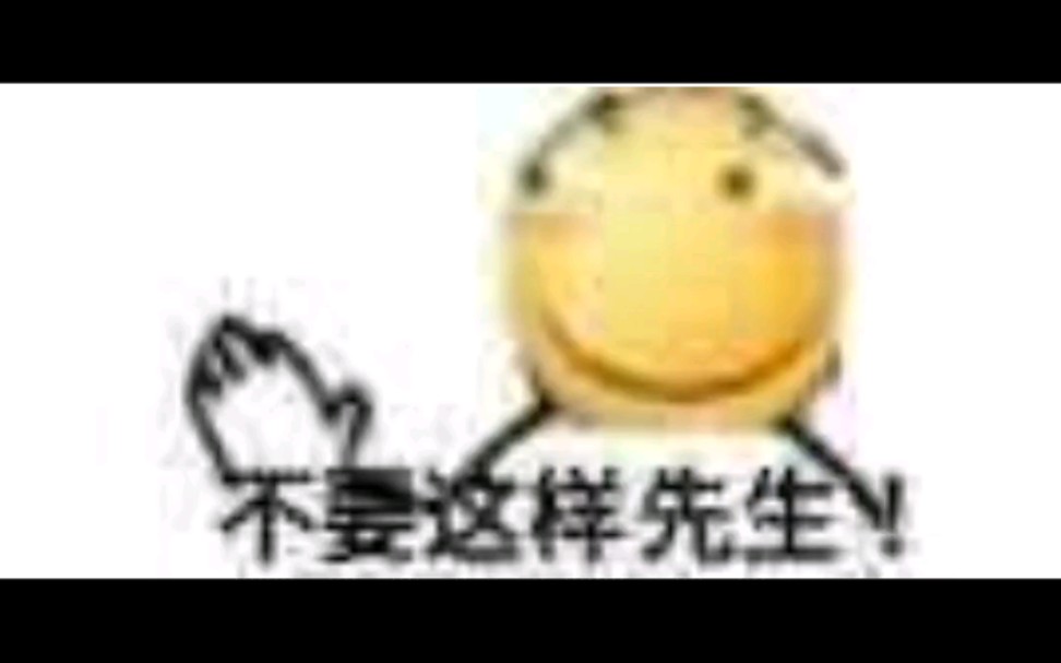 来点滑稽表情