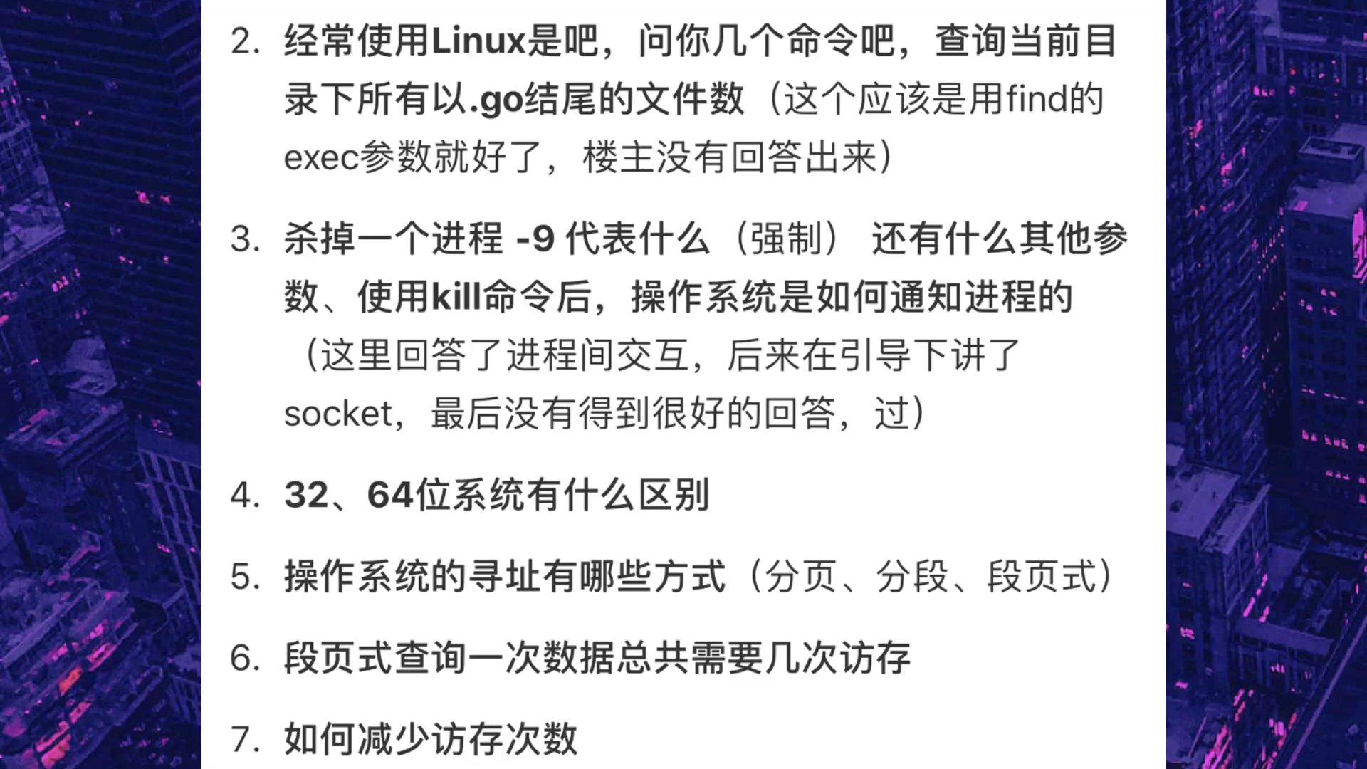 抖音一轮面试题目,基础加算法,看完收获很哔哩哔哩bilibili