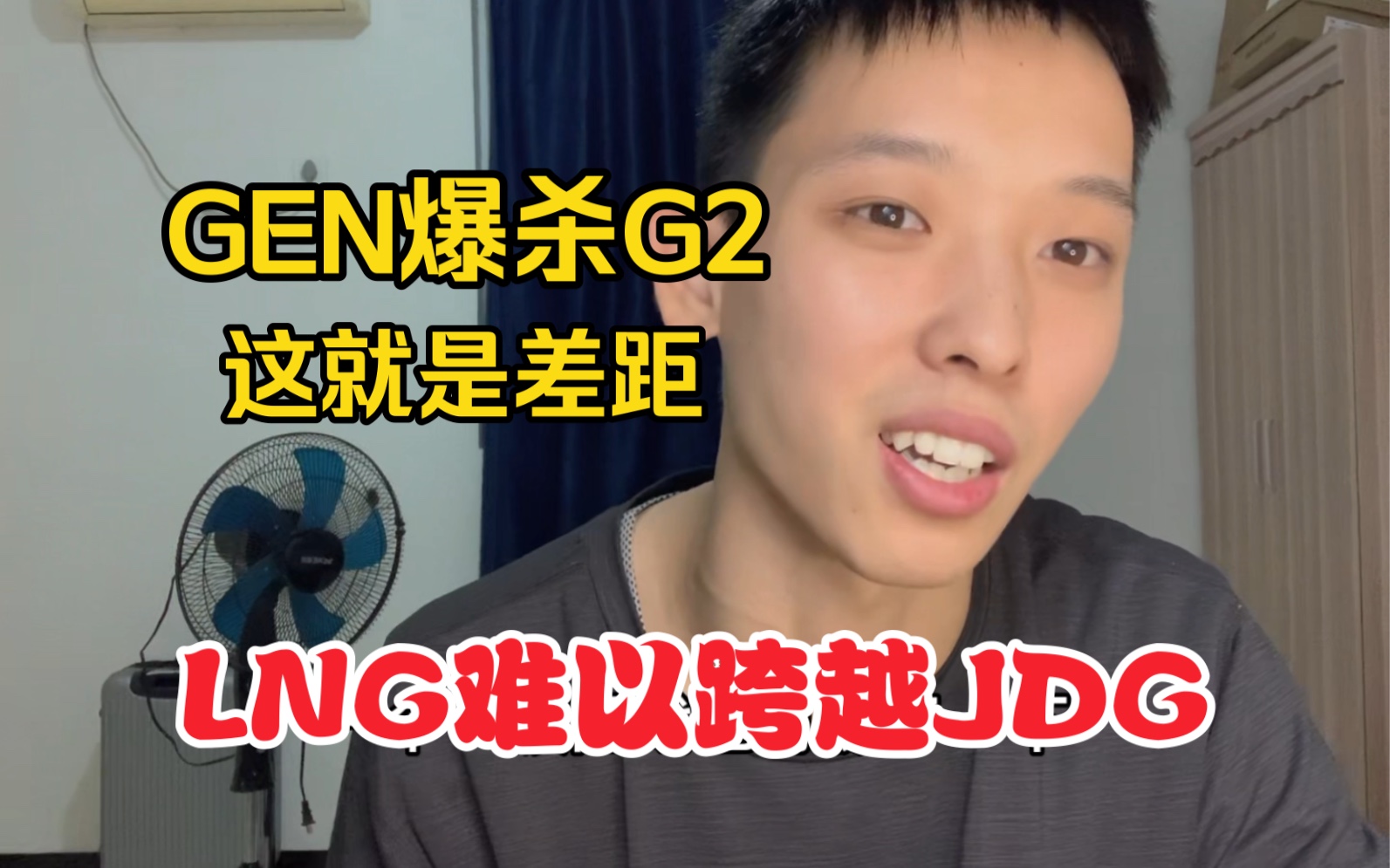 恭喜JDG GEN挺进8强英雄联盟