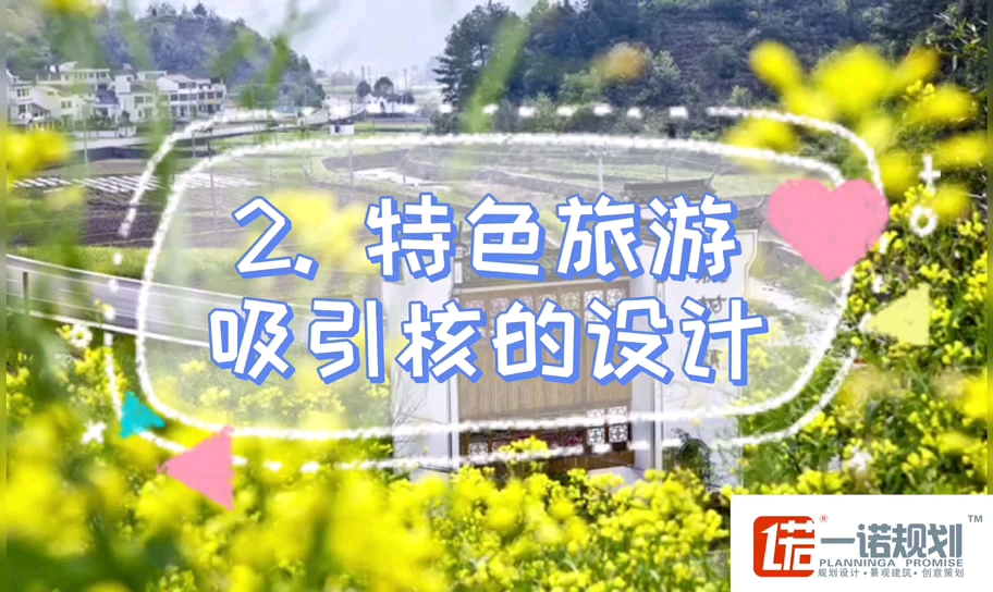 文旅小镇开发的六大策略哔哩哔哩bilibili