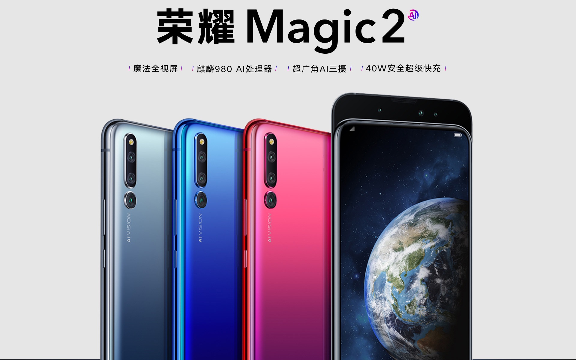 荣耀magic2发布会完整版哔哩哔哩bilibili